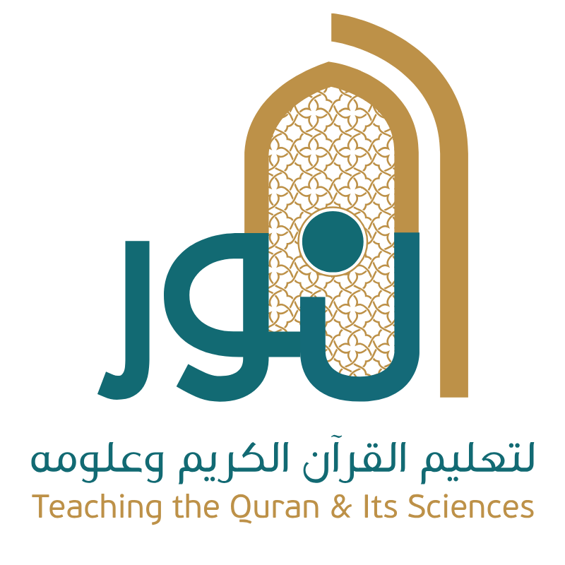 Al Noor Center Logo